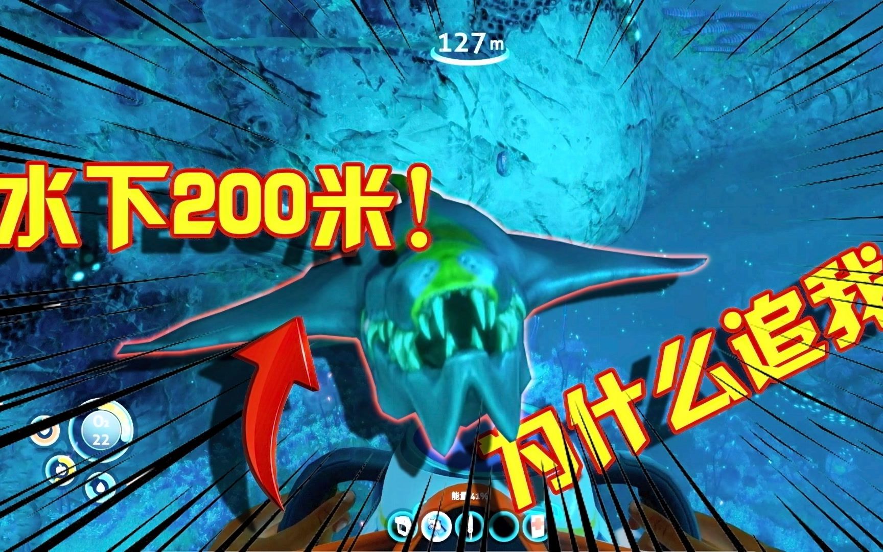 零度之下03:我在200米深的海底被鲨鱼追着咬 深海迷航零度之下