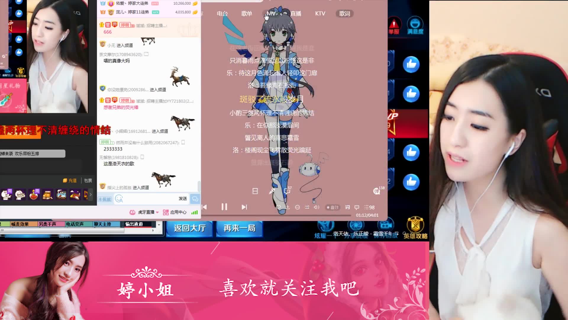 王者荣耀好声音:婷小姐——霜雪千年