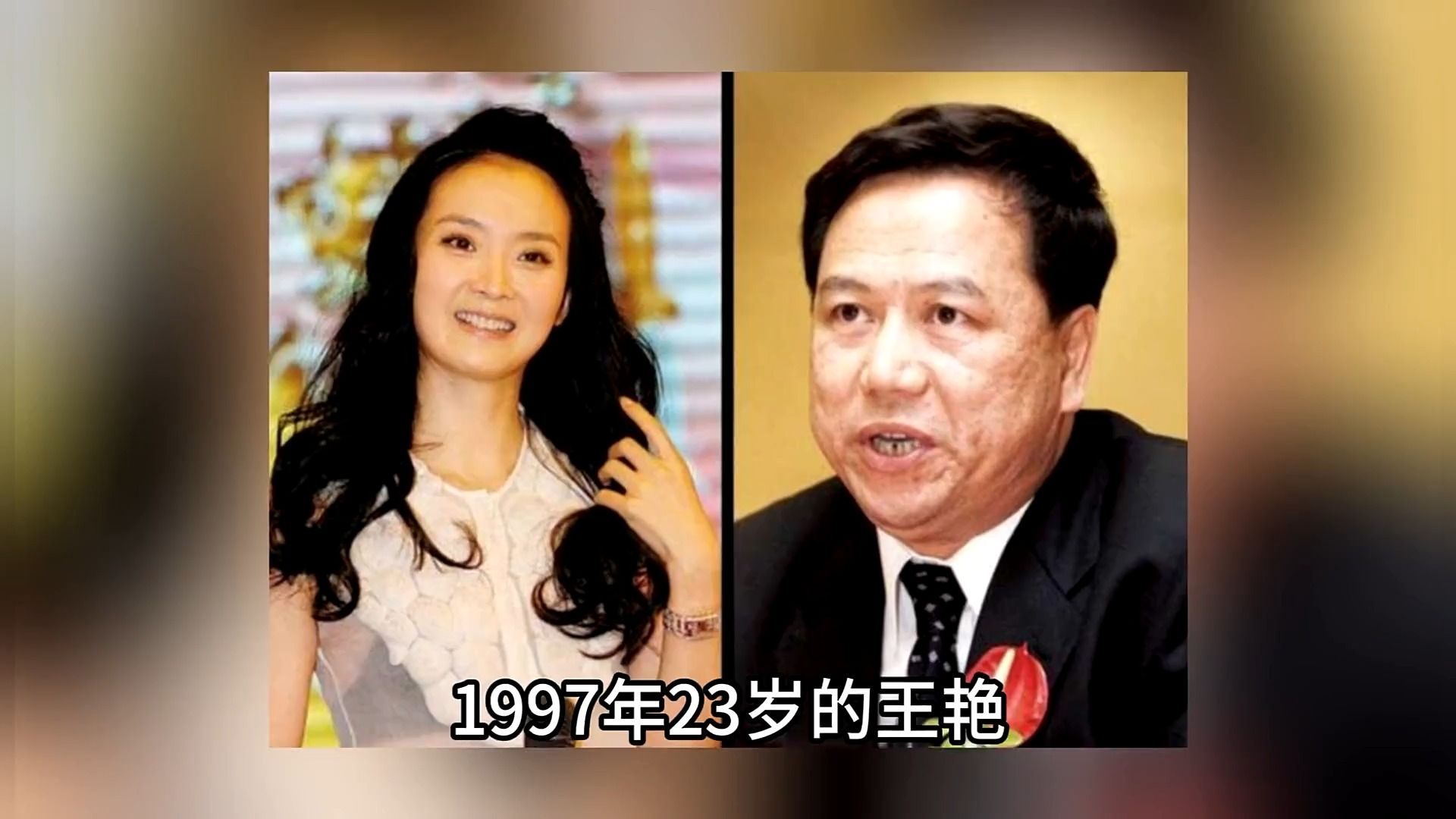 明星王艳:23岁嫁二婚顶级富豪,住故宫旁十亿豪宅,却过成这般模样