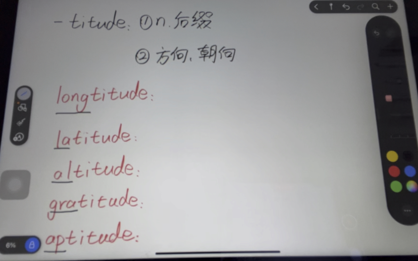 以后缀titude结尾的5个单词longtitude / latitude / altitude / gratitude / aptitude哔哩哔哩bilibili