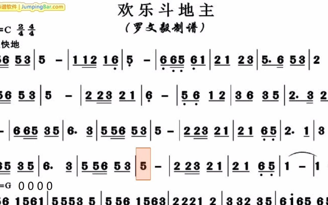 [图]动态简谱（欢乐斗地主）G调笛子