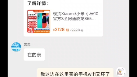 小米11二烧wifi后续,既然小米和天猫客服来回拉扯,那么只能315走起哔哩哔哩bilibili