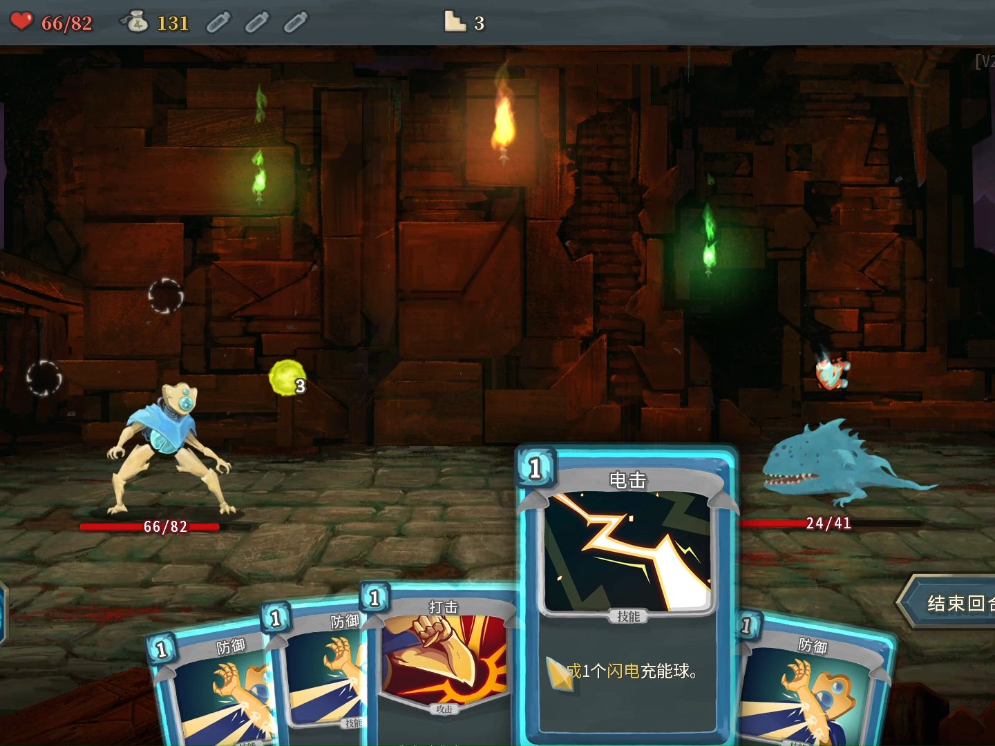 ygo玩家游玩杀戮尖塔part5