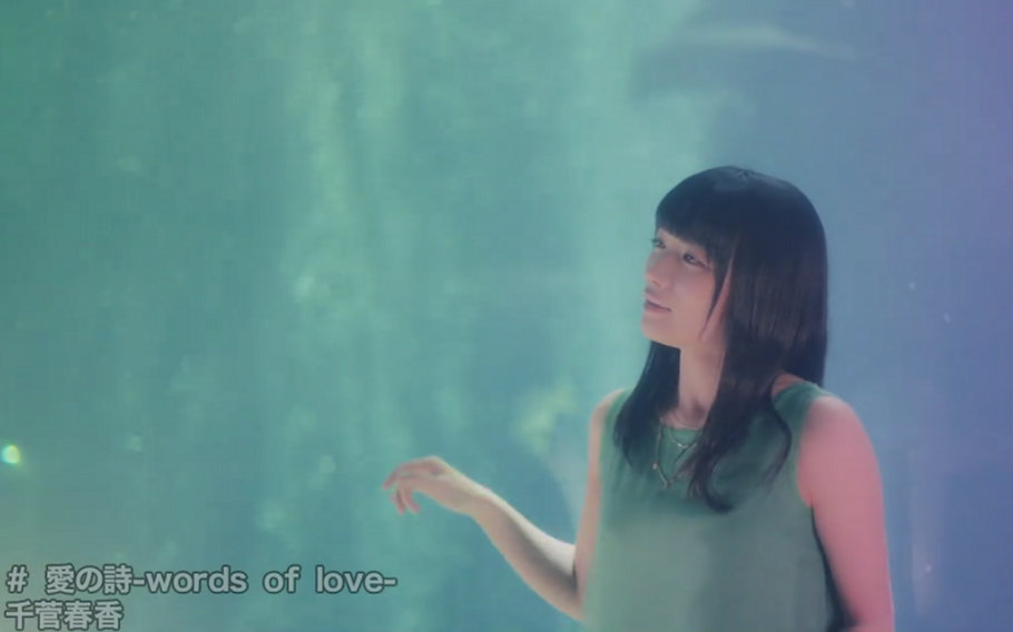 [图]【羅馬音/PV】「愛之詩-words of love-」／千菅春香 「学战都市Asterisk 2期」ED