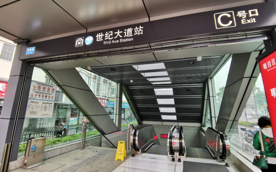 【pov100】宁波轨道交通1号线世纪大道站c出口 全程电梯第一视角