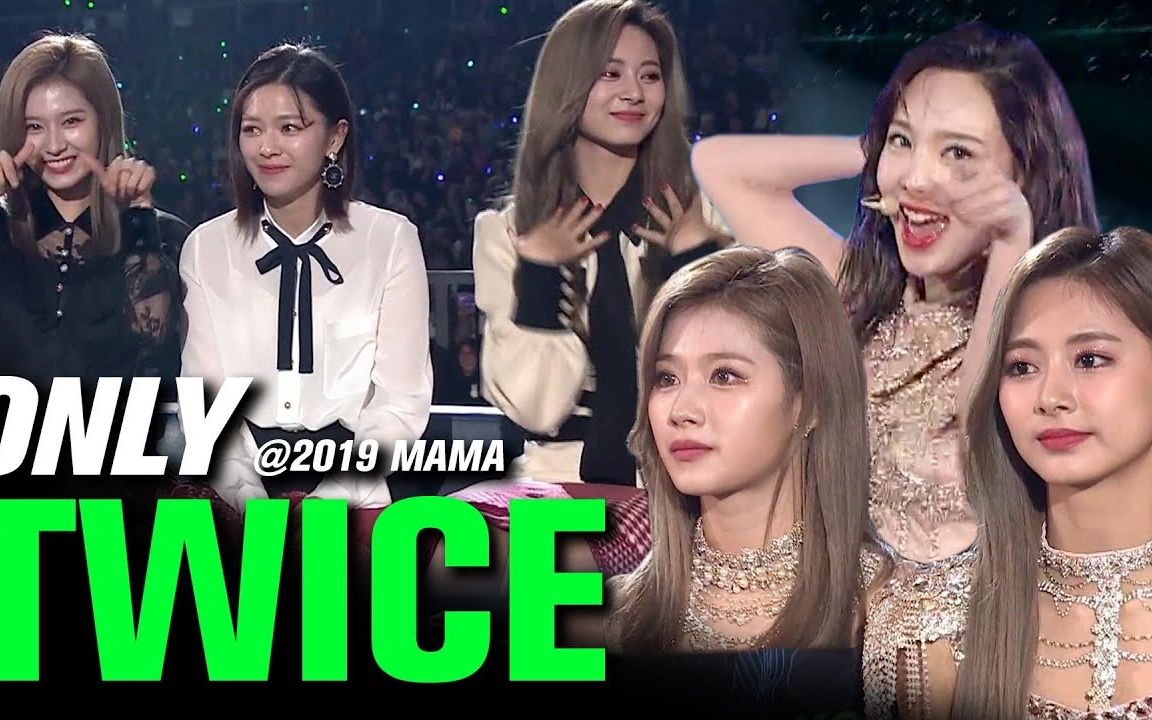 【twice完整收藏】红毯 获4奖 舞台 2019mama颁奖典礼 mnet 191204