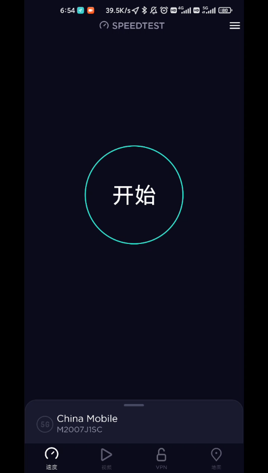 【vlog】移动5G套餐,speedtest测速,下行没到600Mbps哔哩哔哩bilibili