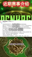 Download Video: 近期DOTA2赛事观赛指南