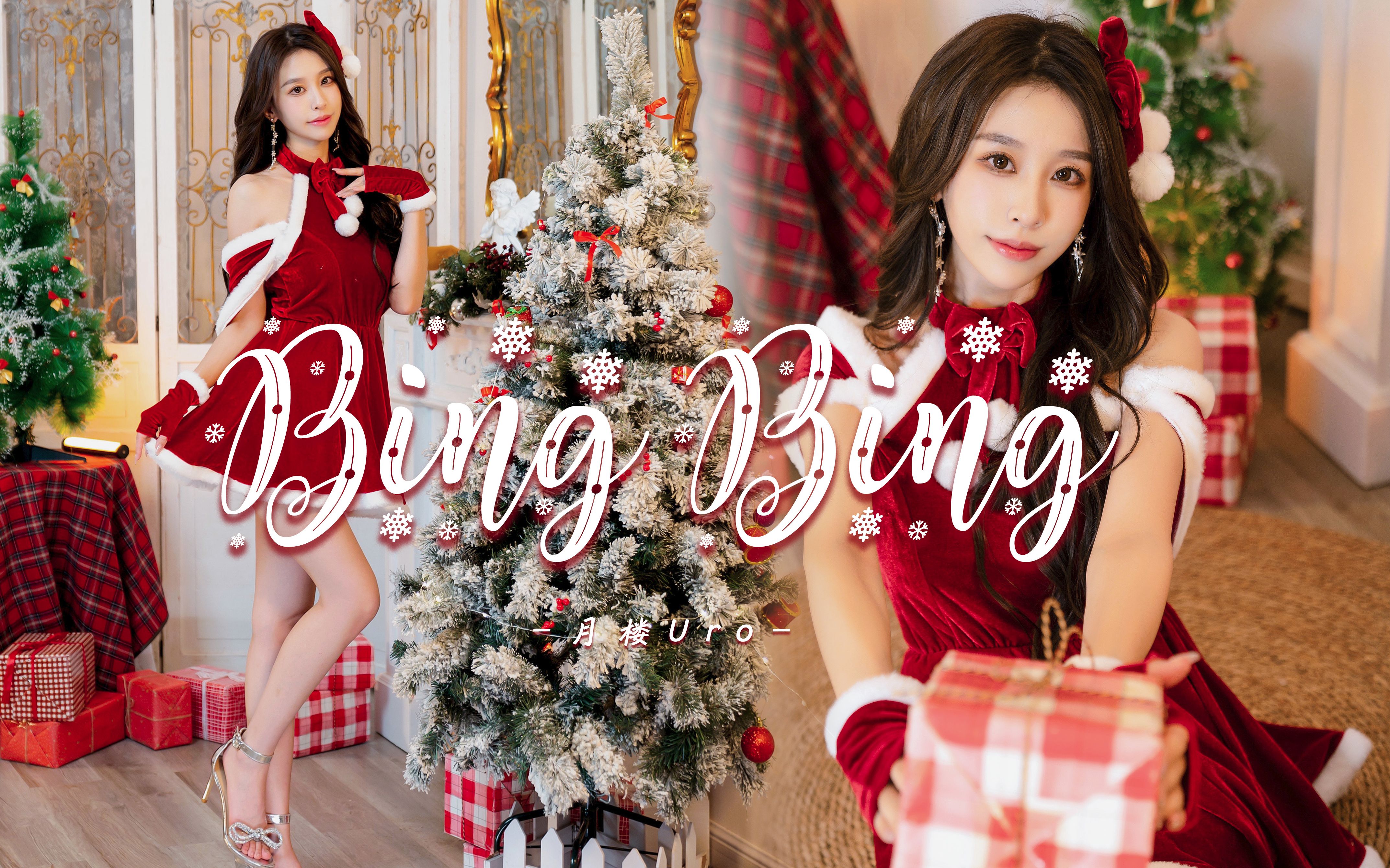 [图]【Uro】Bing Bing❤ 一些神魂颠倒的竖屏