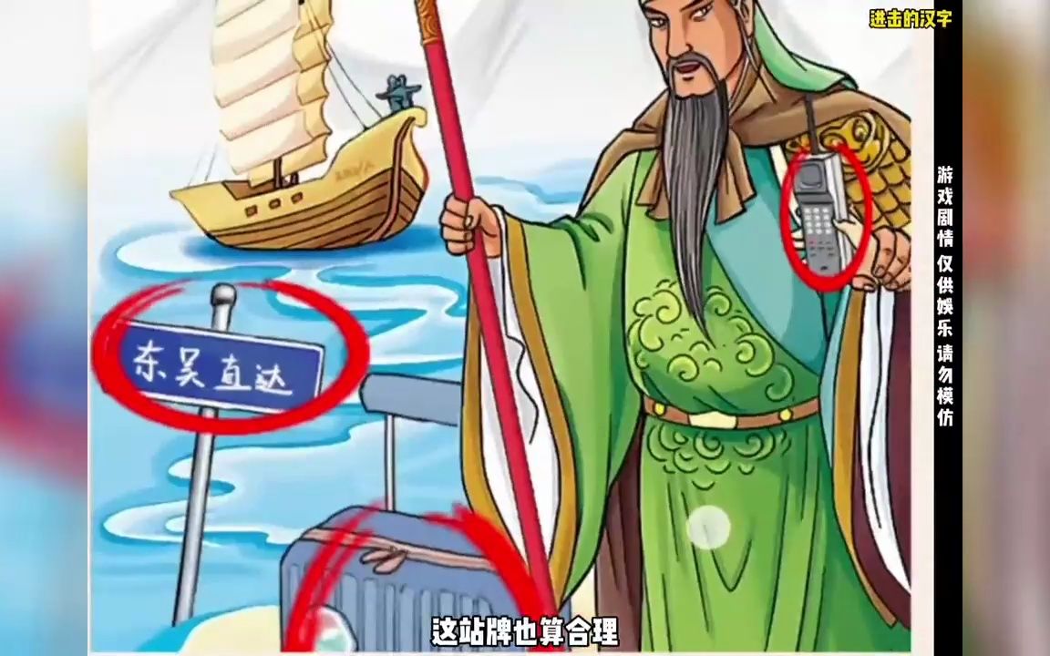 说单刀赴会,你拿个定海神针什么意思嘛?