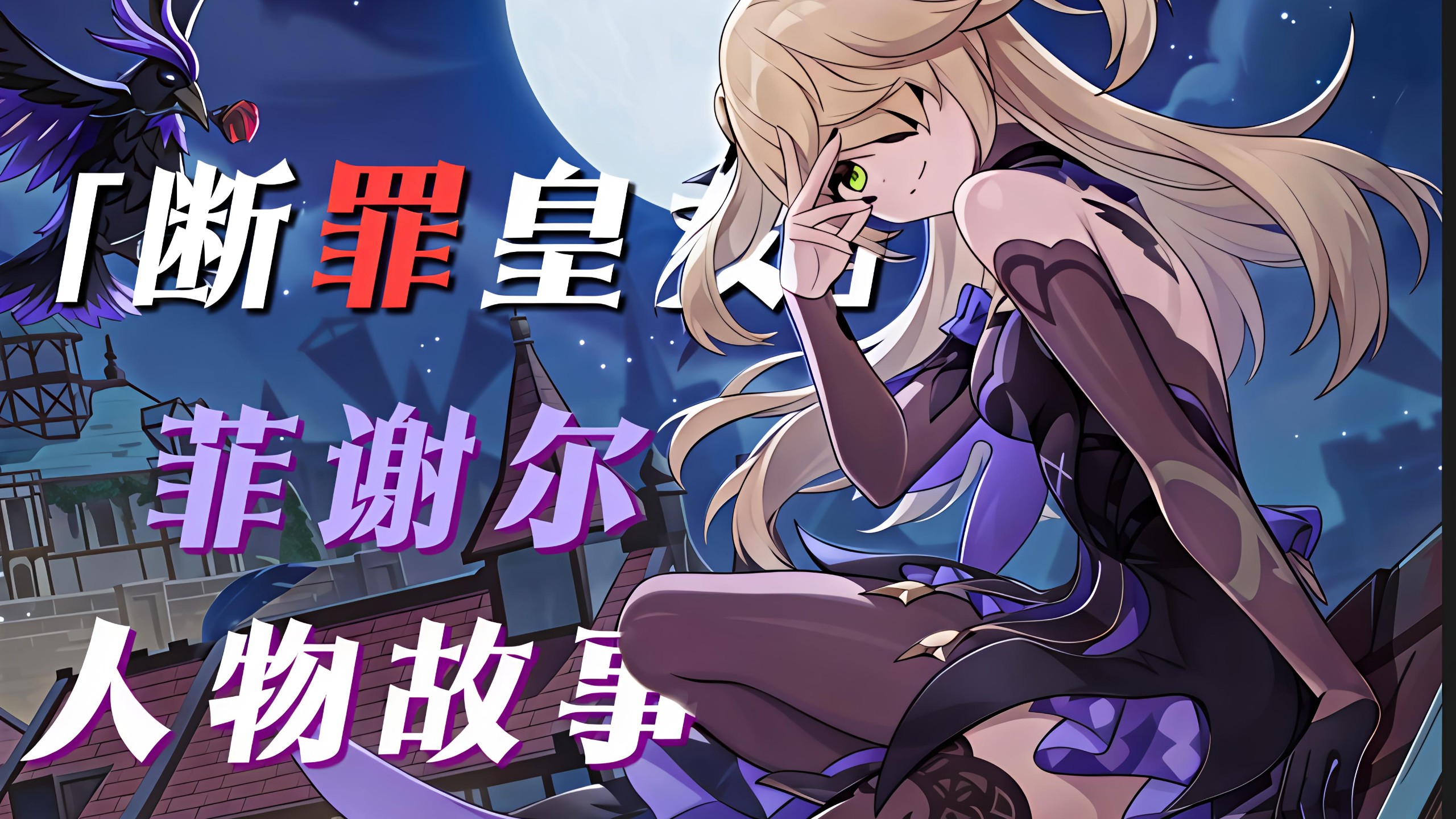 “少女的愿望，编织与挚友的因果命运”