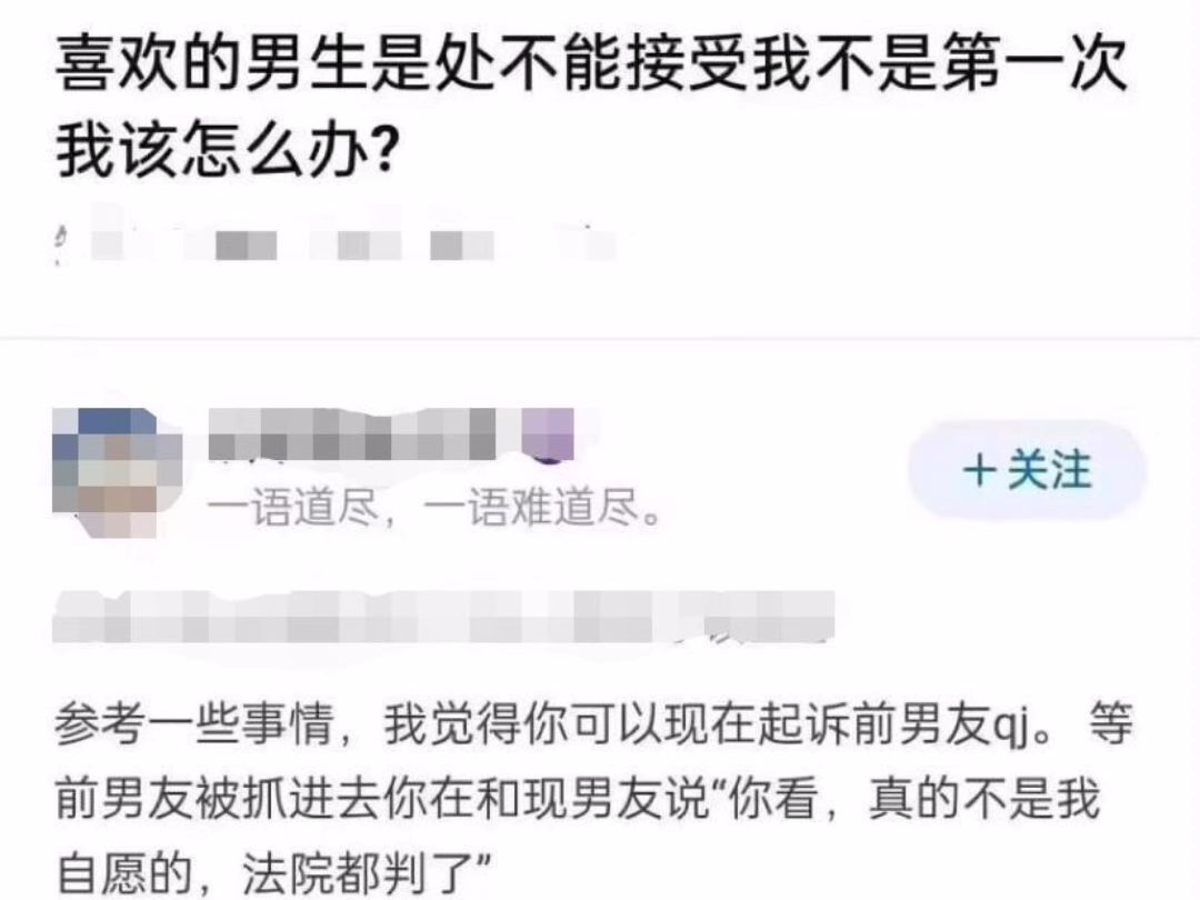 喜欢的男生不能接受我不是第一次怎么办??手机游戏热门视频