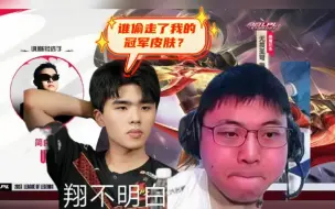 Descargar video: LWX评价uzi VN皮肤。doinb：uzi的vn皮肤吗 lwx：不知道反正不是我的