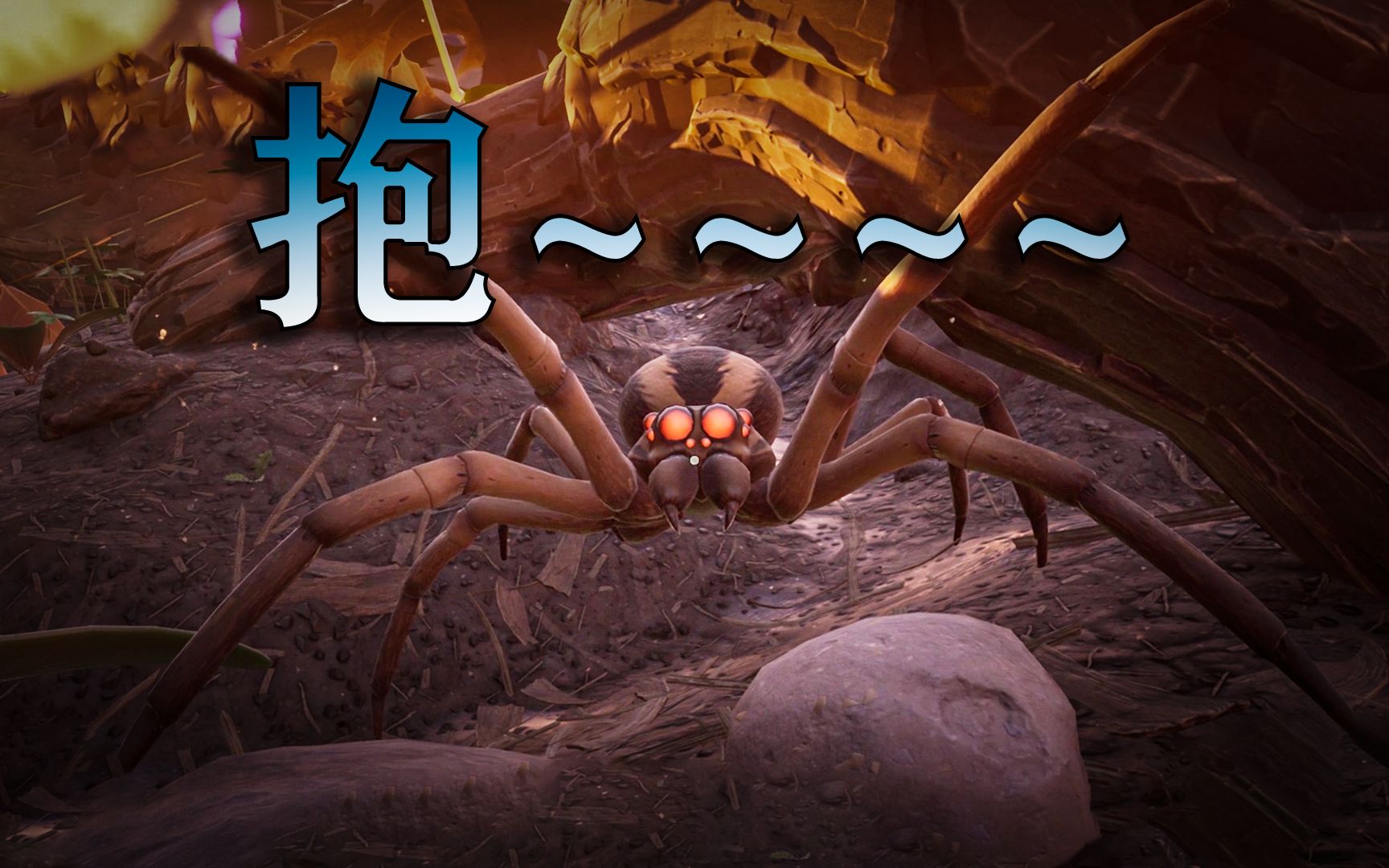 论"偷鸡"的艺术《封闭求生grounded》第五期_哔哩哔哩 (゜-゜)つロ