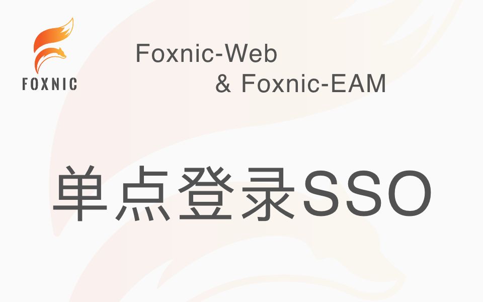 单点登录SSO哔哩哔哩bilibili