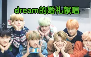 Download Video: 听听我们地租全开麦唱的婚礼祝歌 Candle Light【nct dream】