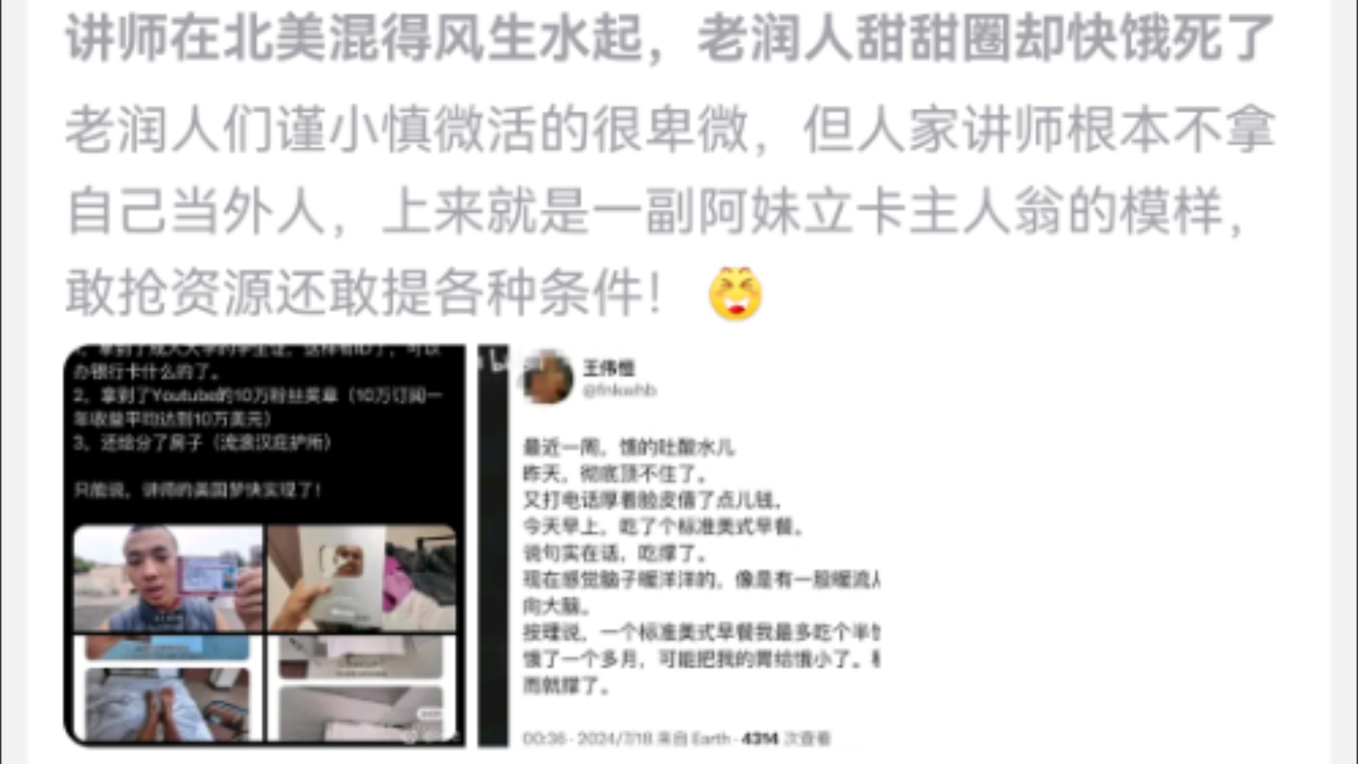 讲师和甜甜圈的差距越来越大了哔哩哔哩bilibili