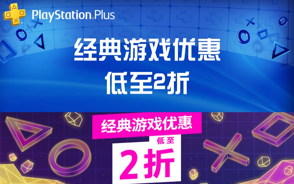 【折扣】经典游戏优惠低至2折,推荐与避坑游戏一览~~哔哩哔哩bilibili