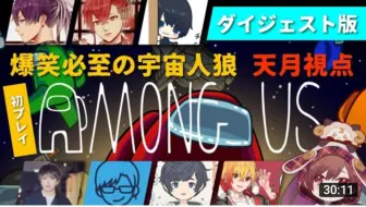 まふまふ视角 Luzが自首 インポスターのまふまふ センラ神联合 十人大乱斗 宇宙人狼 Among Us 哔哩哔哩 Bilibili