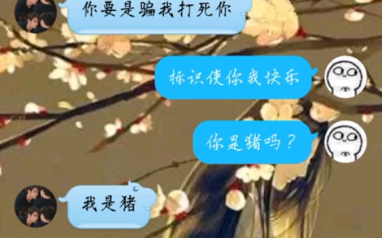 什么?QQ出了新标识?~hhhh当你骗小伙伴说出“你是猪”哔哩哔哩bilibili