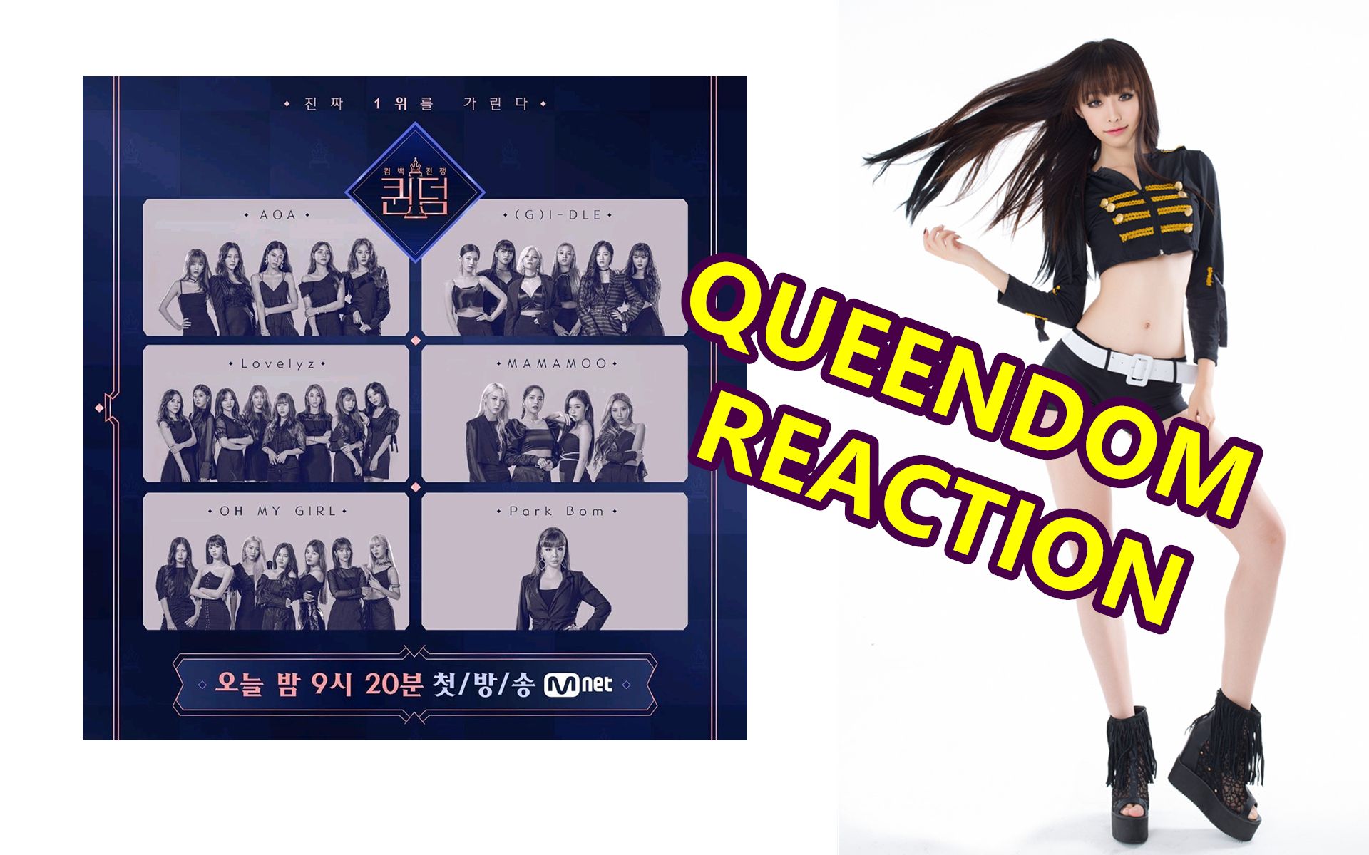 EP9【QUEENDOM】总决赛全场 臻反应reaction @ALLY李易臻 恶毒女孩臻臻 queendom哔哩哔哩bilibili