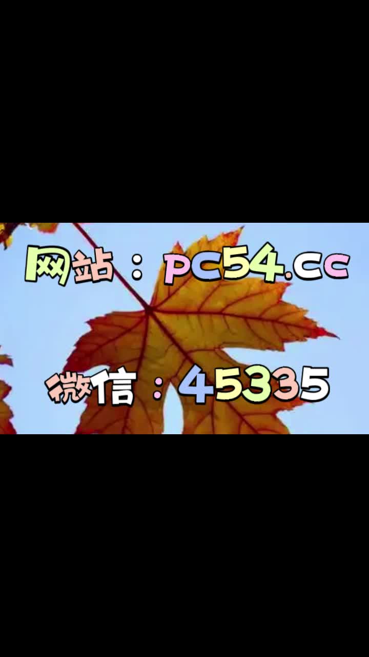 聊聊:加拿大28微信群实力公众号网站:【pc54.cc】【美丽呈现】