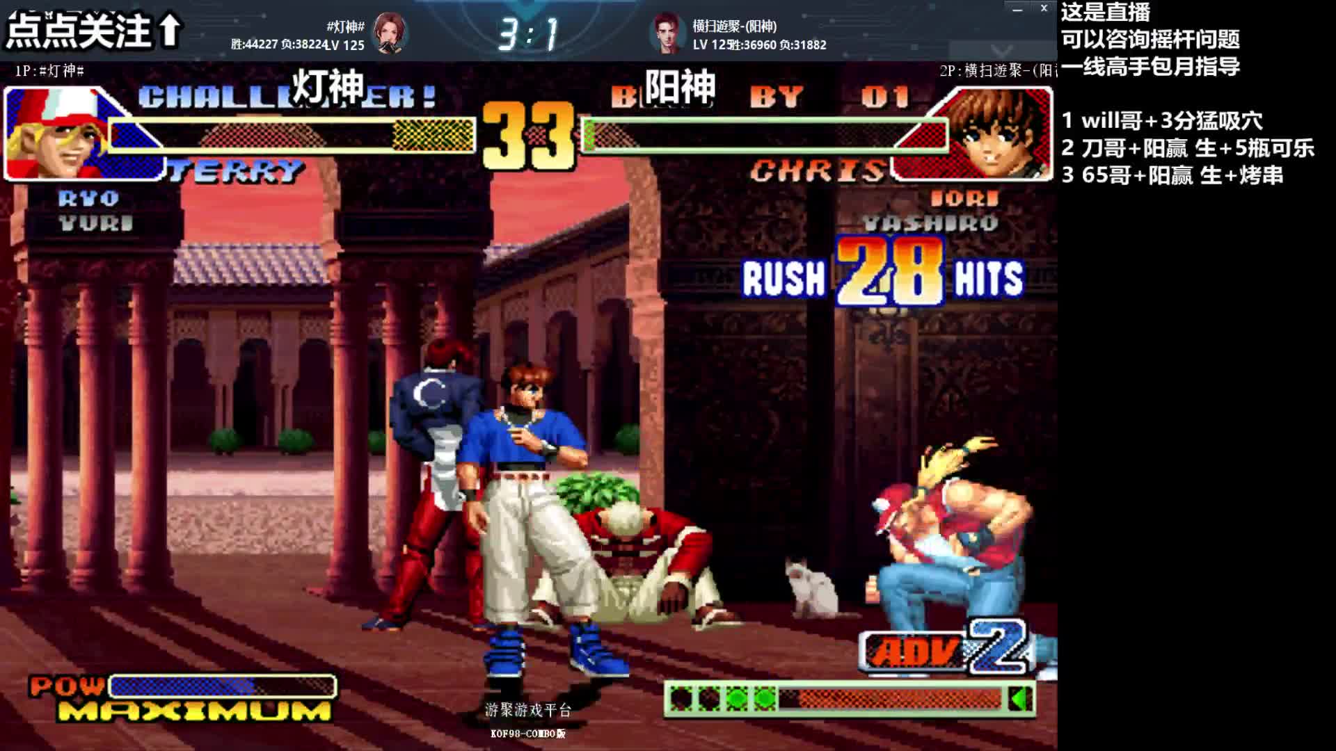 拳皇98c:坂崎良的104连强无敌,八神:我还能怎么办