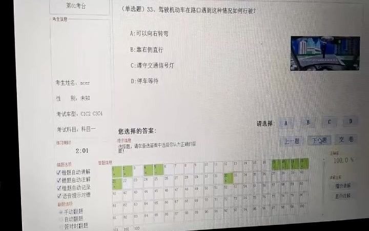 科目一仿真考试100题学习技巧 c1科目四考试题库哔哩哔哩bilibili