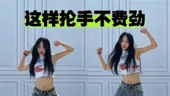 Jazz常用动作-细节