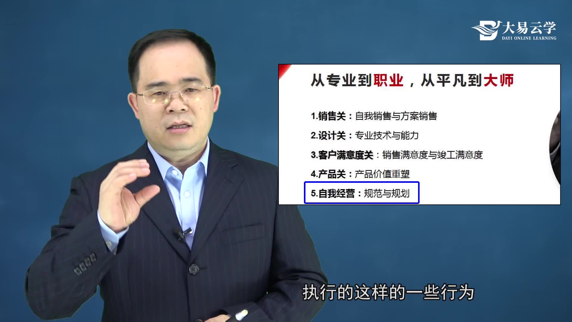 家装公司经常销售满意度指标|如何从专业到职业,平凡到大师教学哔哩哔哩bilibili