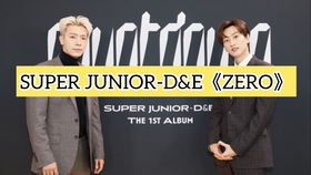 Super Junior D E Zero 歌词韩语教学 哔哩哔哩 つロ干杯 Bilibili