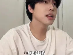 Download Video: 关于我第一次见面就被刘明月质疑性取向这件事