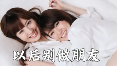 小嶋阳菜大岛优子横山由依-哔哩哔哩_Bilibili