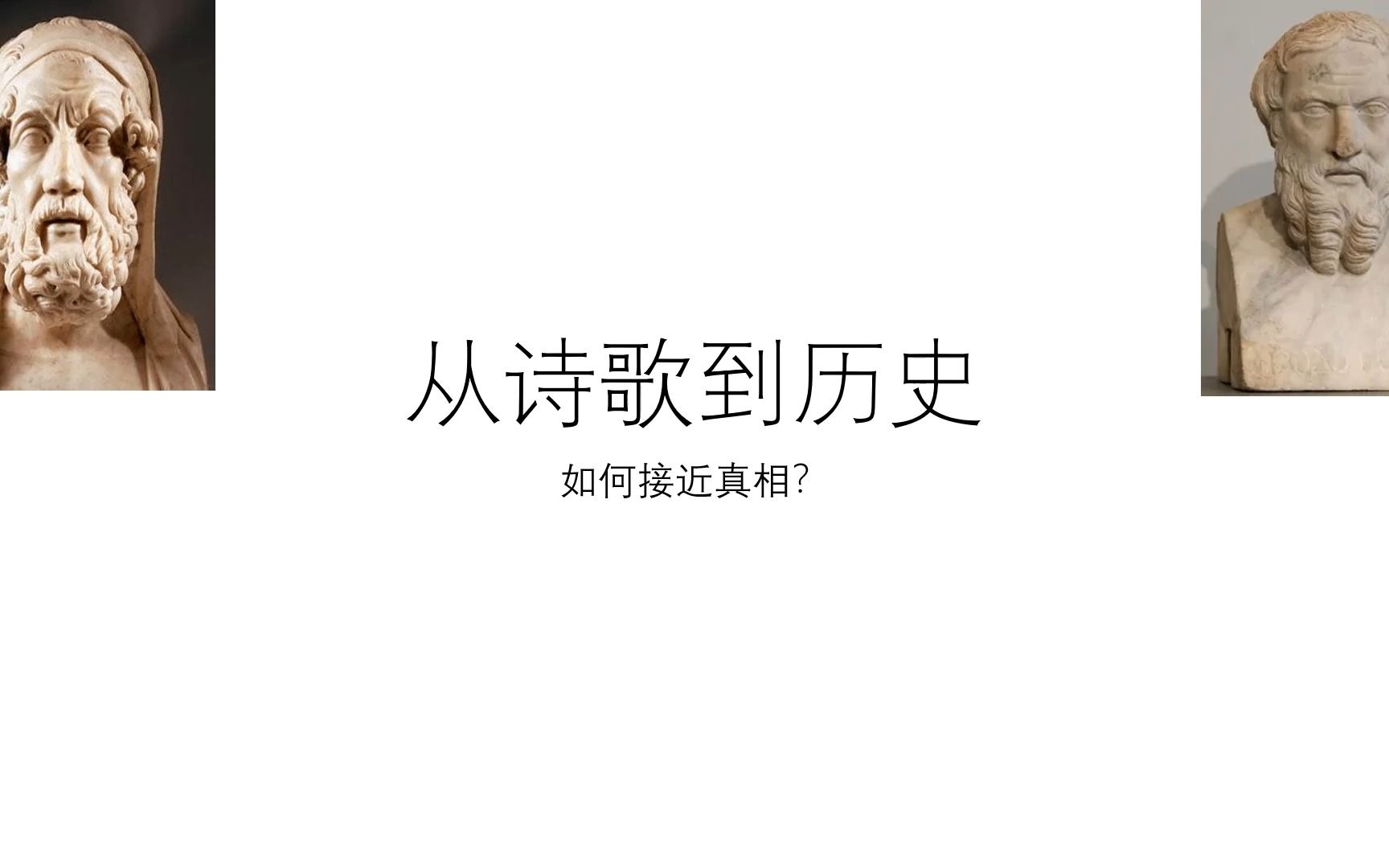 诗歌比历史更能接近真相?基于一道作文题的思考哔哩哔哩bilibili