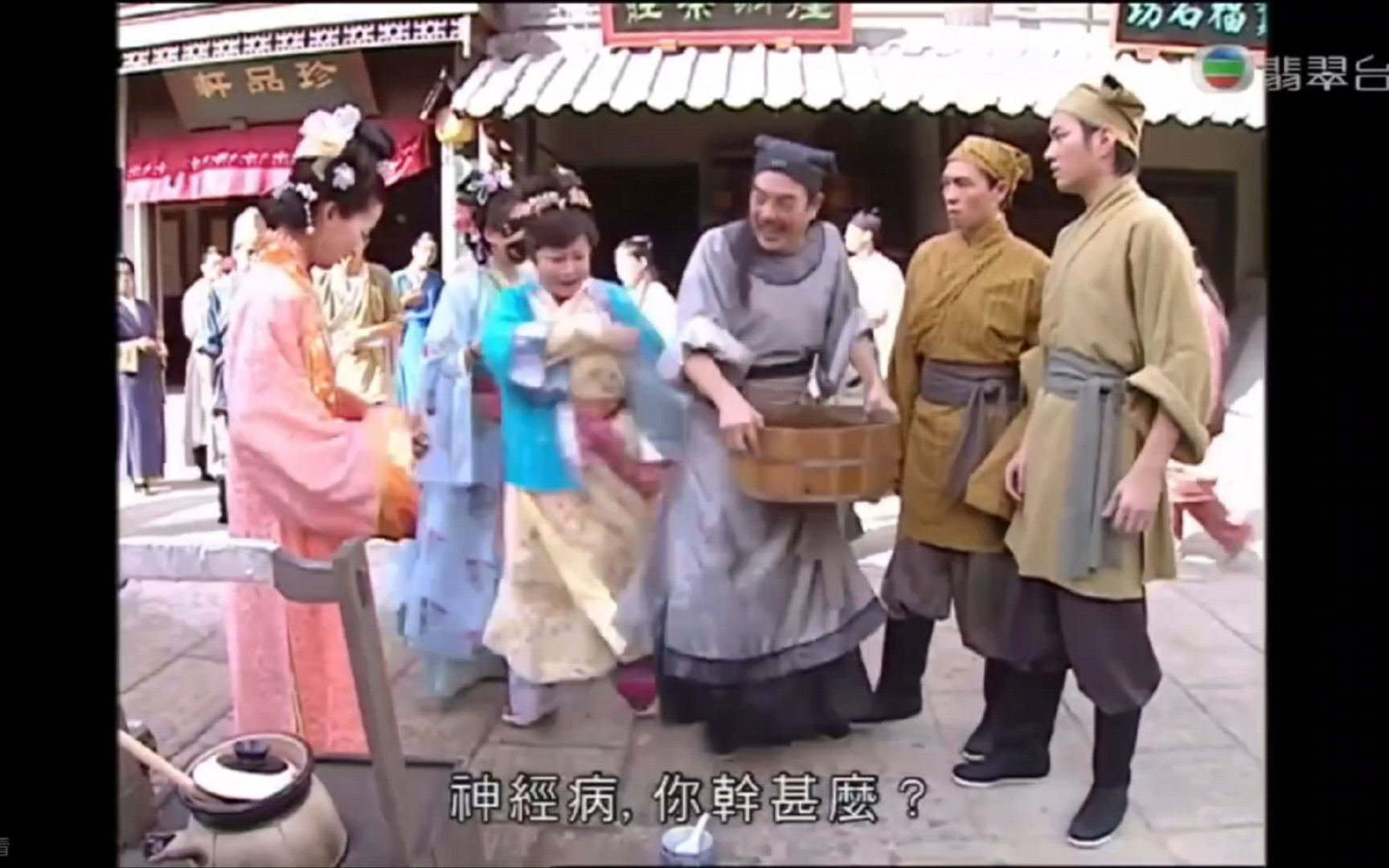 【皆大欢喜古装】"酒池玉林"