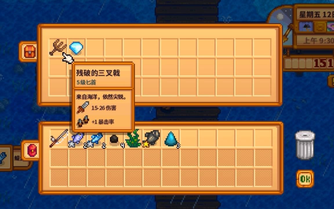 【星露谷物语】获得新鱼竿