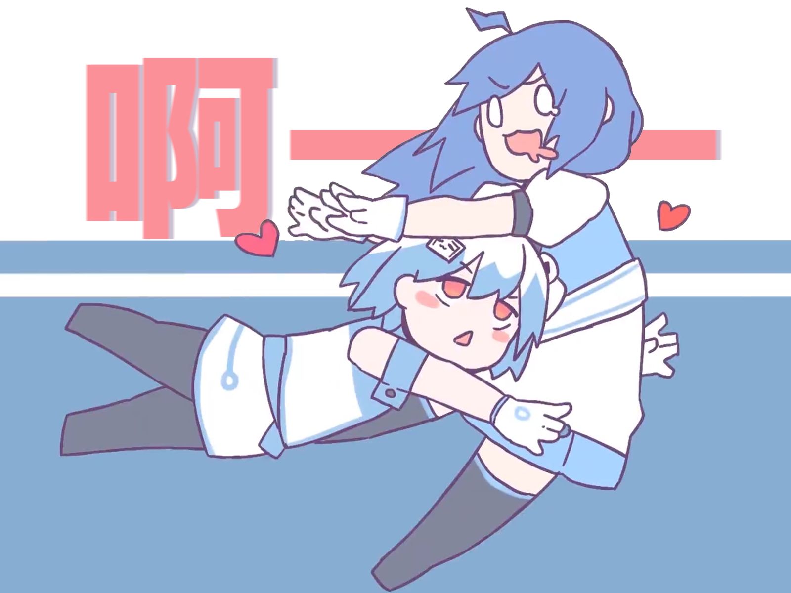 【22娘×33娘】好想被雌小鬼教训呀！