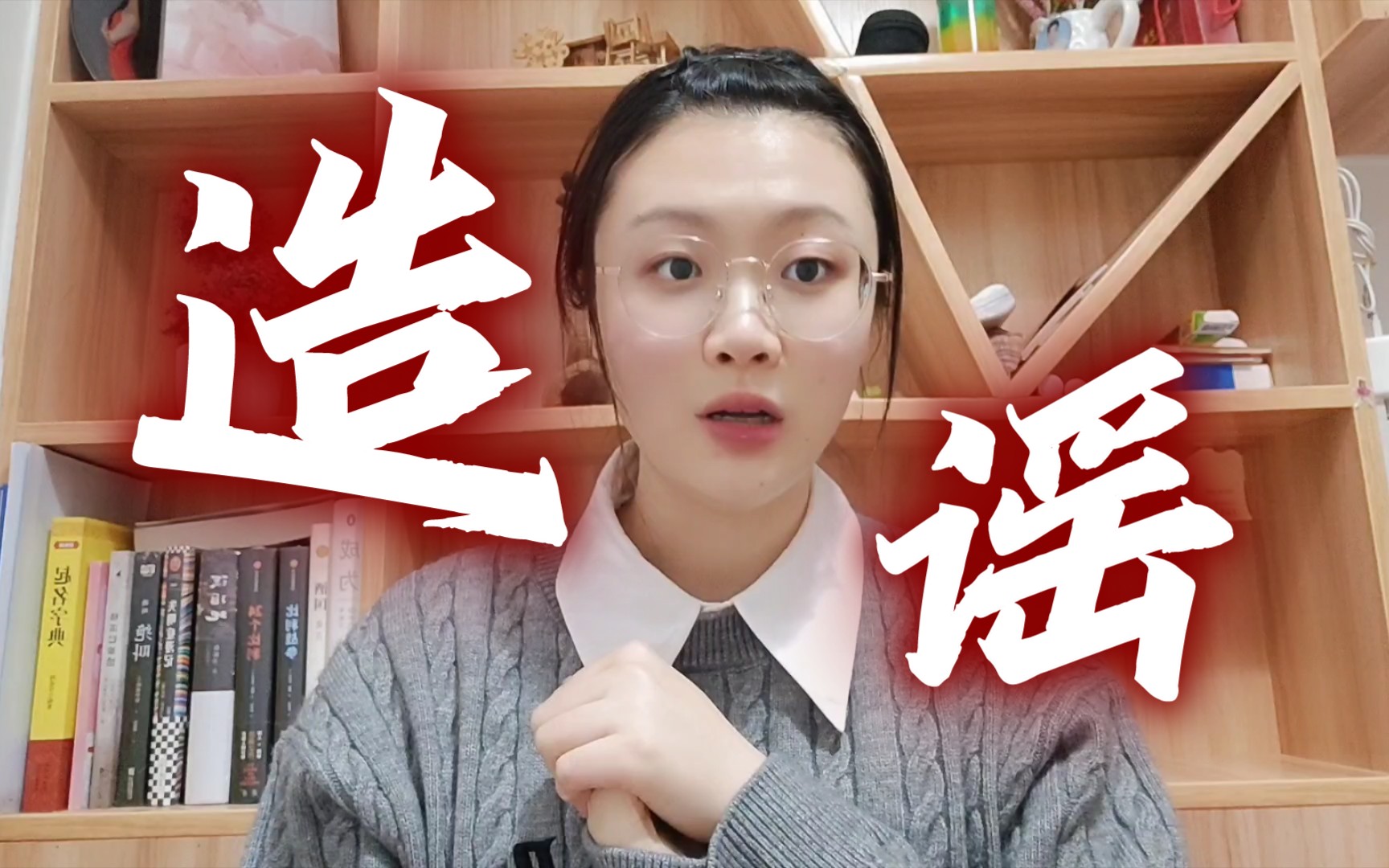 黄谣究竟还要毁掉多少女孩儿?