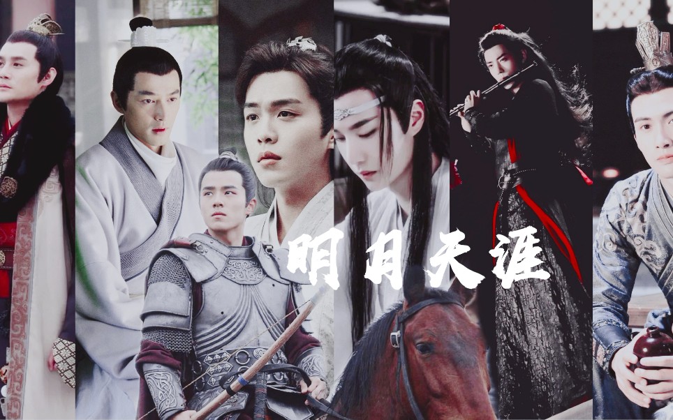 【古装男神群像】【肖战×王一博×刘昊然×张若昀×胡歌×王凯