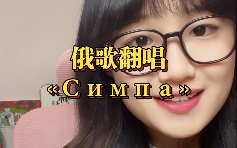 00Симпа03辛巴巴巴噜比啦