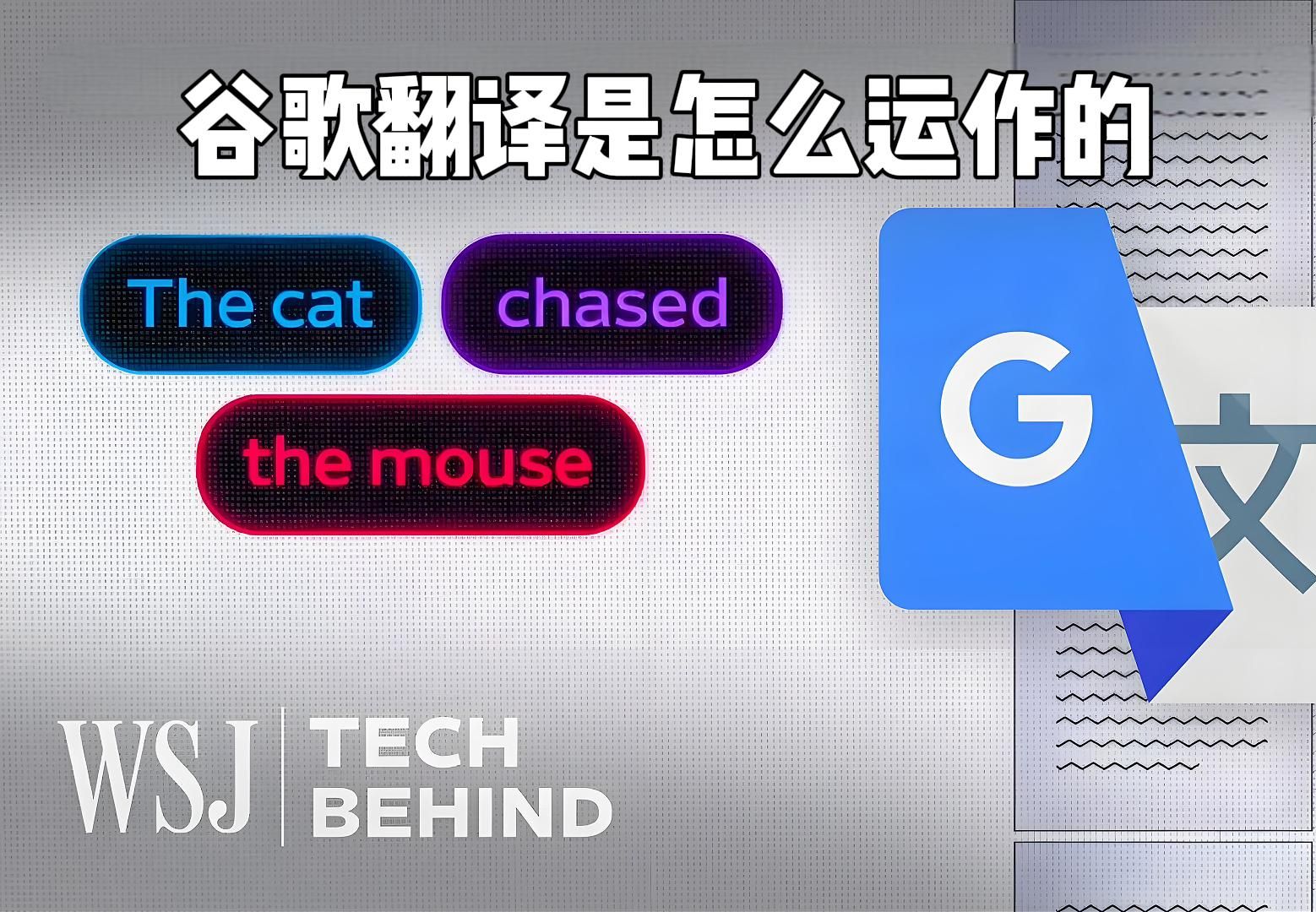 谷歌的实时翻译=谷歌的实时翻译功能
