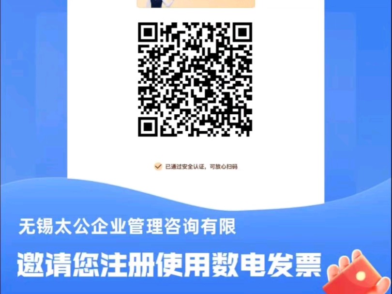 数族科技发票自助开票软件,手机或码牌开票、手持收银智能开票,基础版280元标准版518元一年期.扫码注册体验移动端数电发票的开票高必玉 太公咨询...