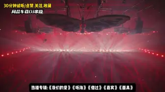 Download Video: DJ歌曲劲爆重低音车载经典中文串烧