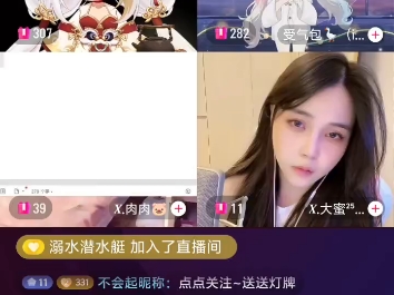 2024.9.9旭旭宝宝传媒上杉音直播录屏哔哩哔哩bilibili