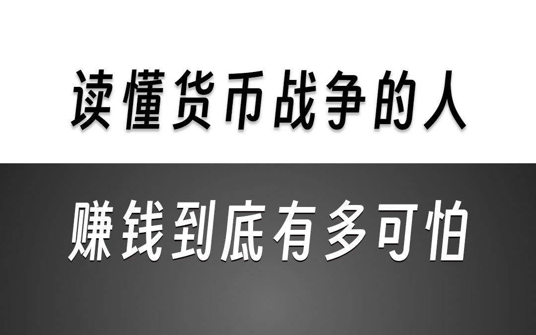 成为有钱人必懂的财商思维和5大资产!哔哩哔哩bilibili