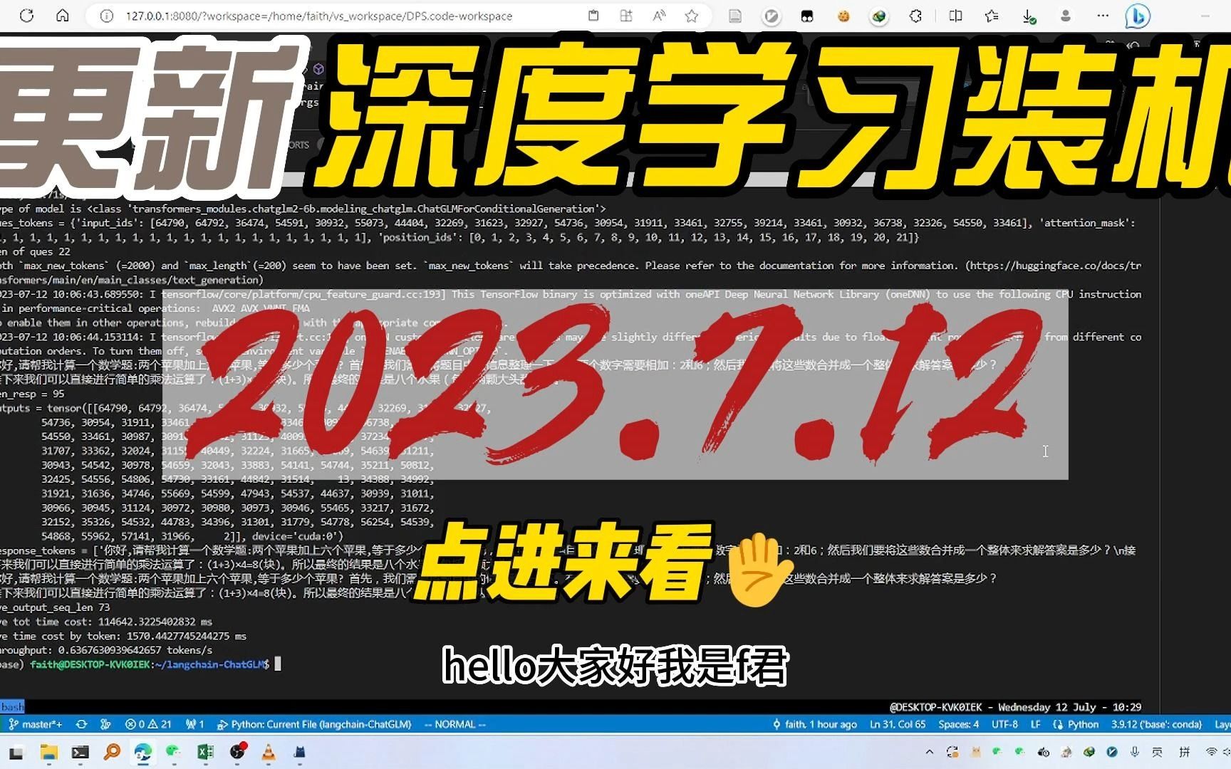 2023.7.12深度学习装机更新(解决之前bug)哔哩哔哩bilibili