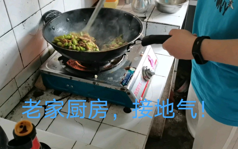 最接地气的【毛豆烧肉】!我露脸了啊啊啊!哔哩哔哩bilibili