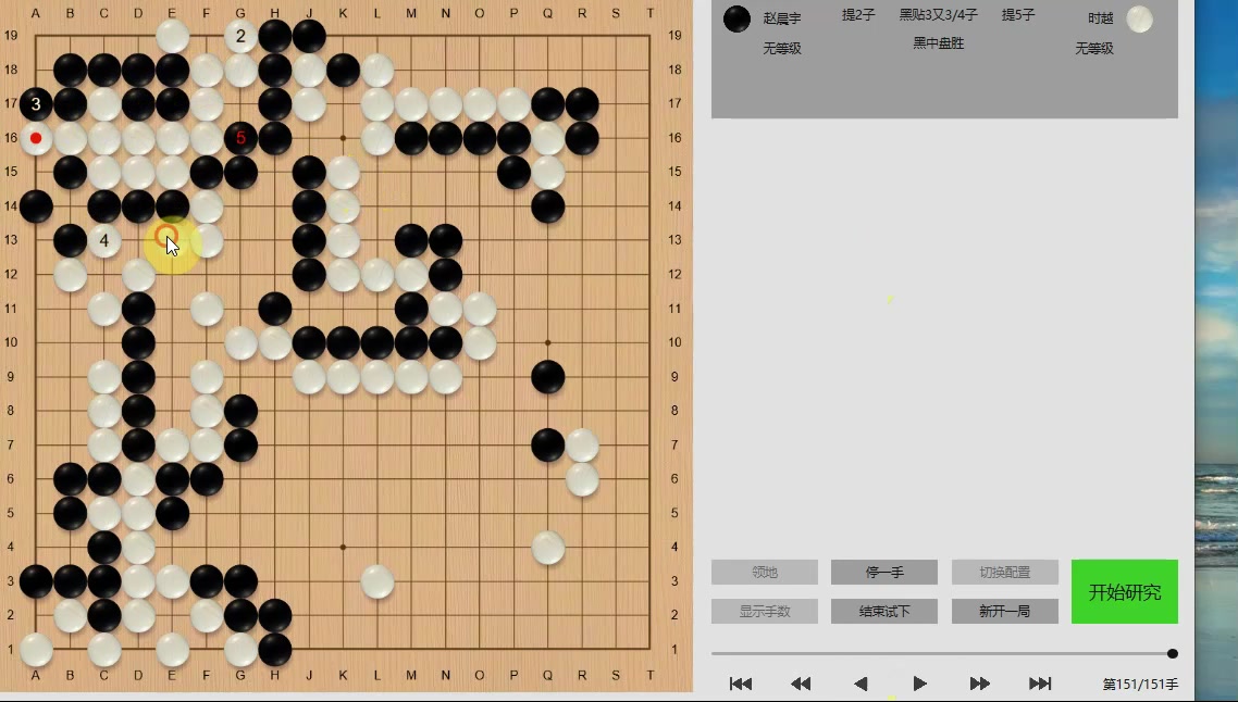 【耀宇围棋】对自己棋评中的对杀问题解答哔哩哔哩bilibili