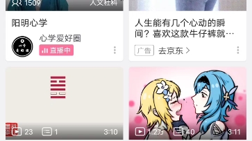 离为火(卦象学习)易经入门哔哩哔哩bilibili