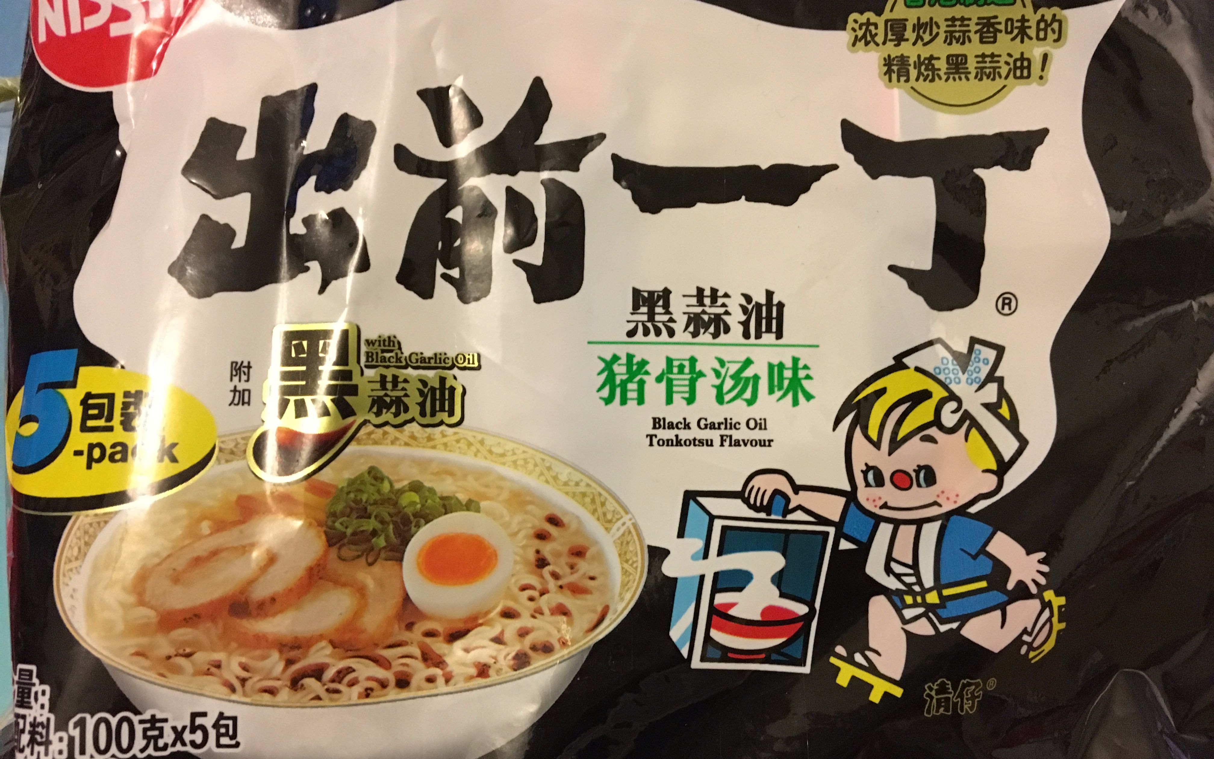 泡面【出前一丁】初尝试